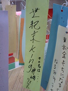 ko-1.tanabata4.jpg