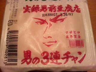 masahiro.520.jpg