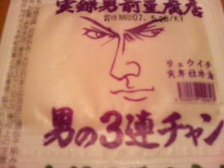 ryuichi.520.jpg
