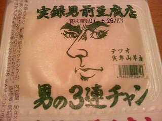 tetsuo.520.jpg