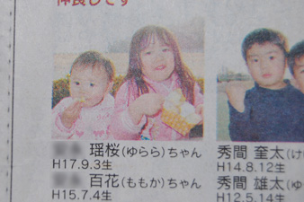 yasuo-news02.jpg