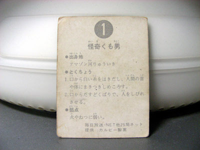 yoneda.kumootoko2.5.17.jpg